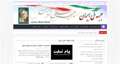 Desktop Screenshot of jebhemeliiran.org
