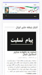 Mobile Screenshot of jebhemeliiran.org