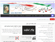 Tablet Screenshot of jebhemeliiran.org